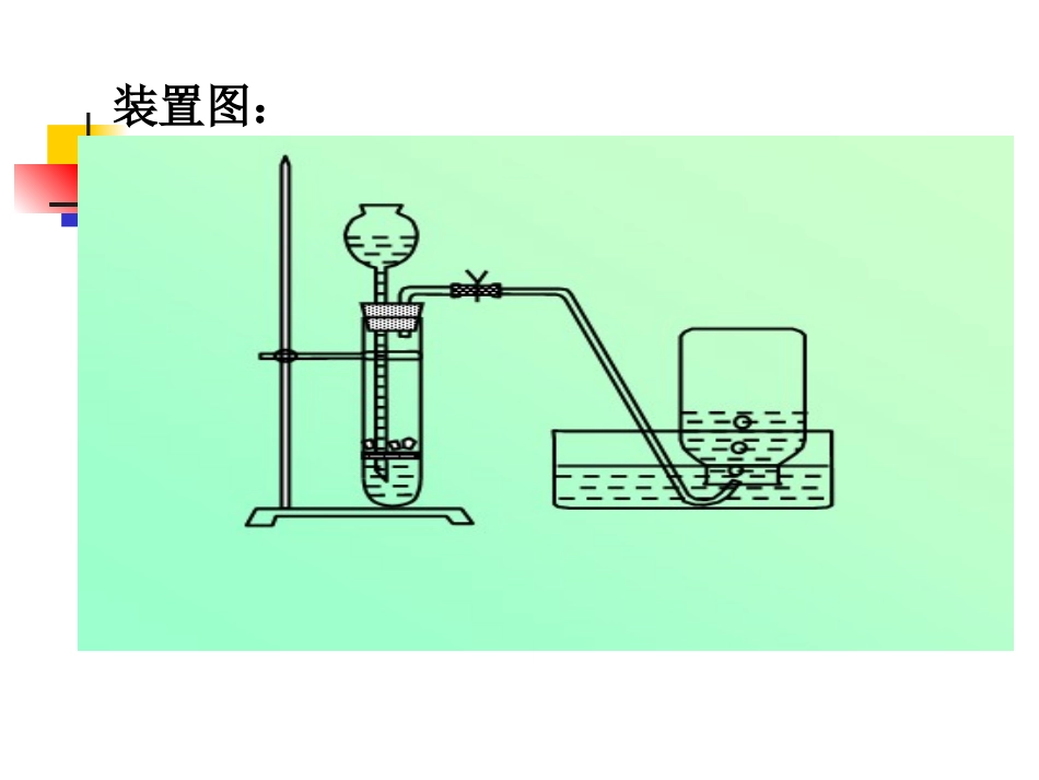 单元2能源的开发与利用_第3页