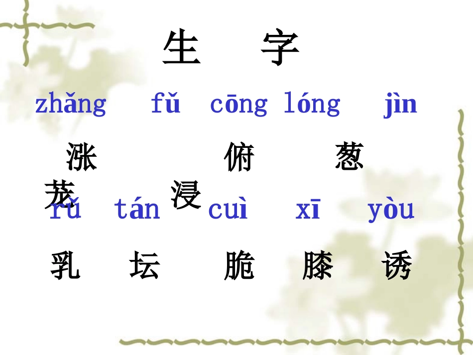 12美丽的小兴安岭_第2页