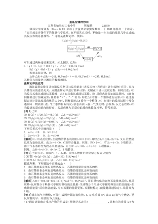 盖斯定律的妙用