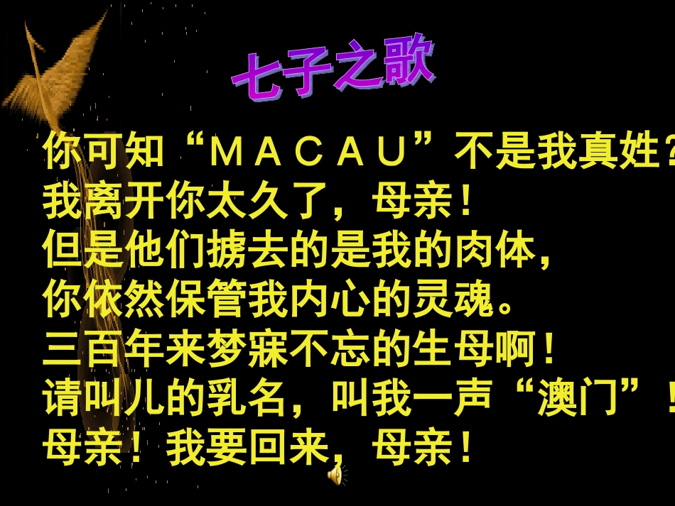 闻一多先生的说和做_第2页