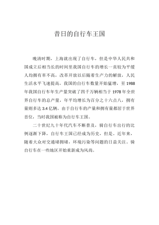 第19课社会生活的变迁-(3)