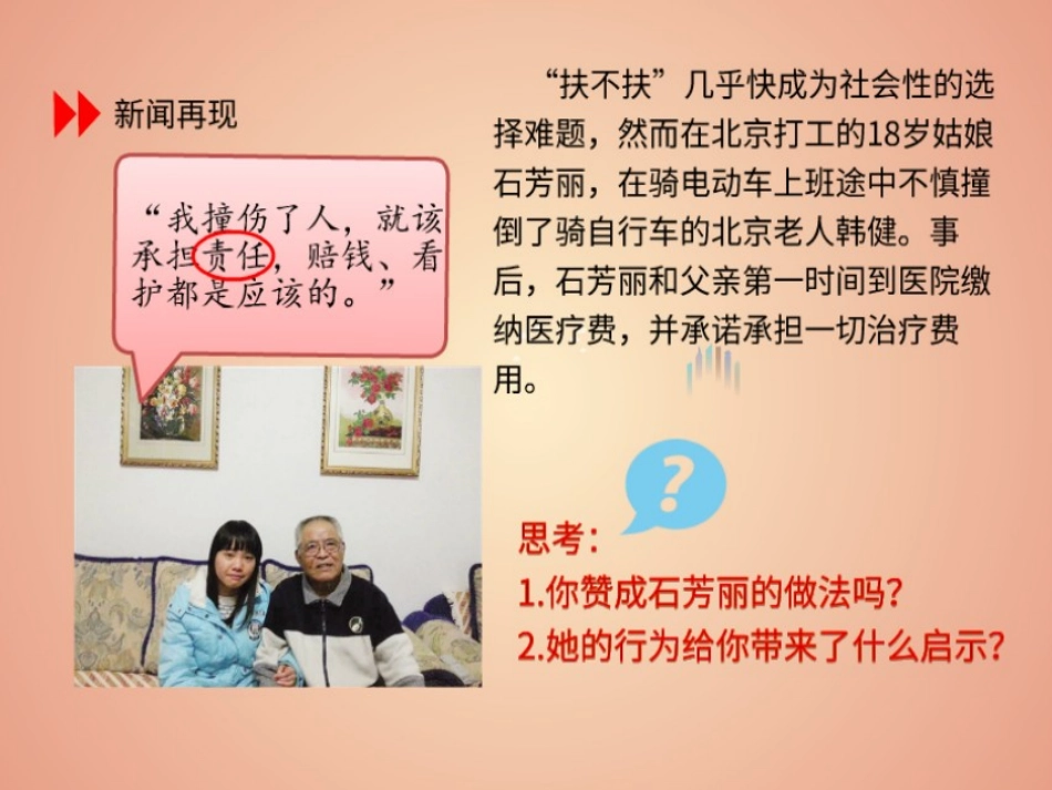 我对谁负责谁对我负责_第3页