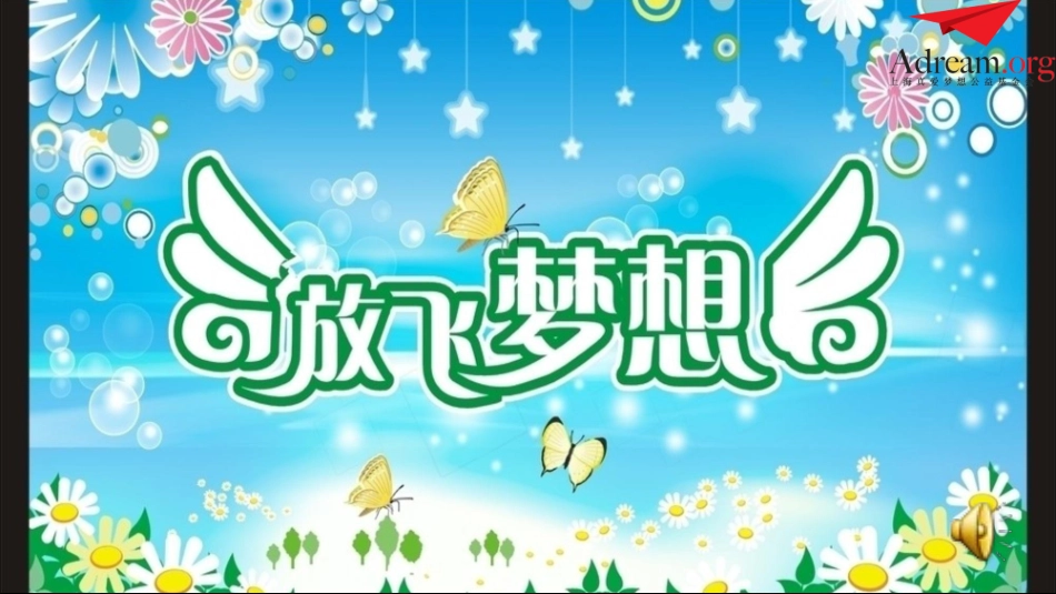 第8课时：体验拓展——团队合作(2).ppt_第1页