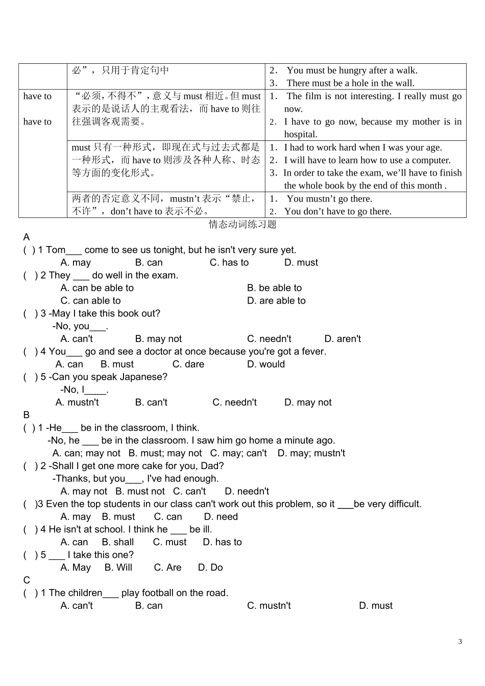 情态动词815_第3页