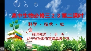 科学·技术·社会-拒绝毒品-慎用心理药物-(2)