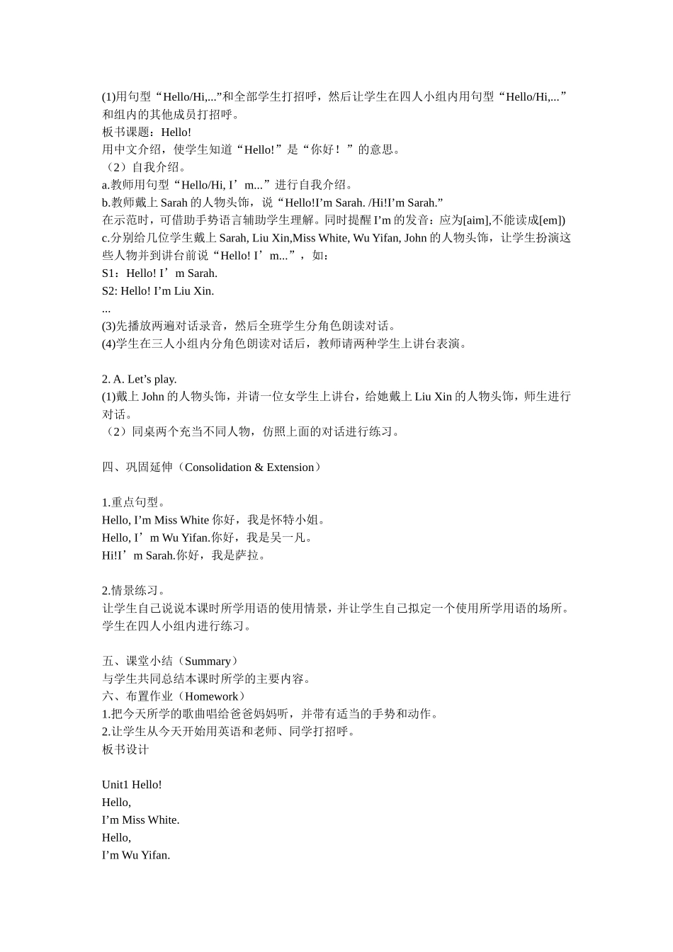 三年级上Unit1第一课时_第2页