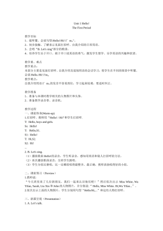 三年级上Unit1第一课时