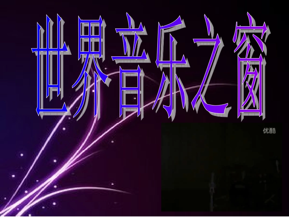 歌曲《流浪者之歌》_第1页