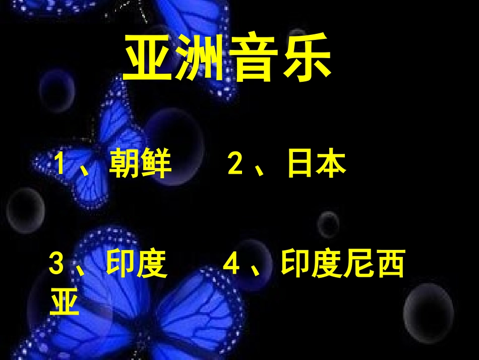歌曲《流浪者之歌》_第3页