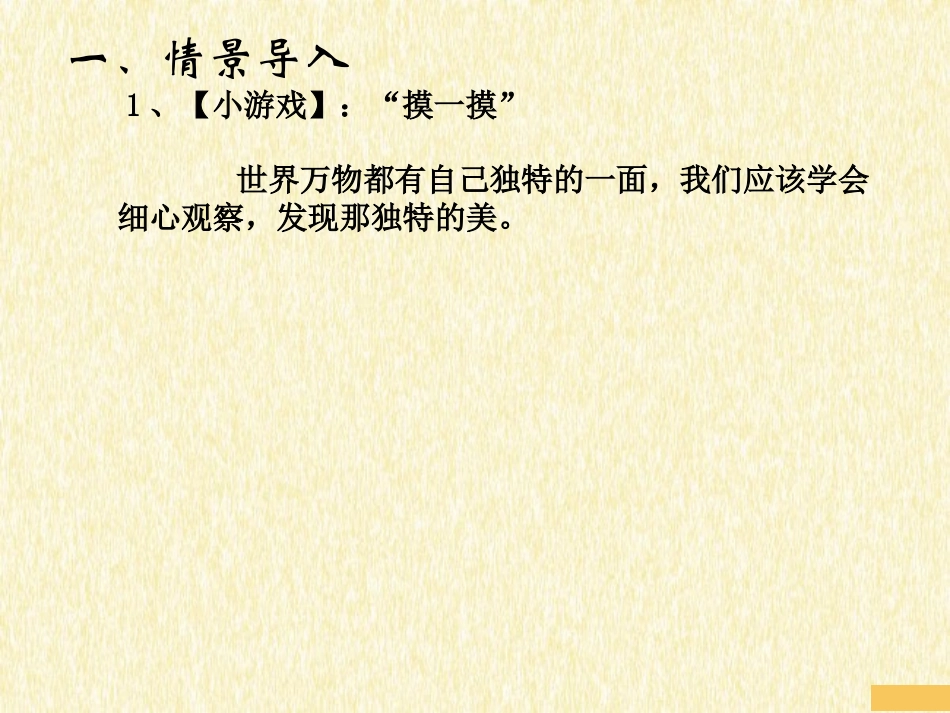 6肌理与应用_第2页