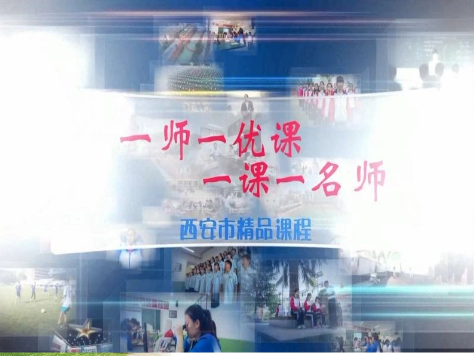 1.2利用二分法求方程的近似解_第1页
