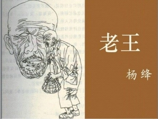 7老王-(4)