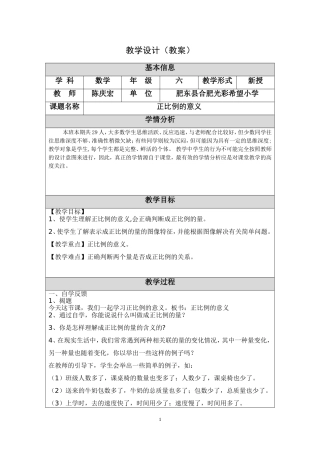 反思性教学设计