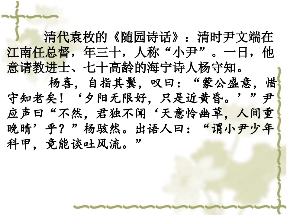 三、写好由头_第2页