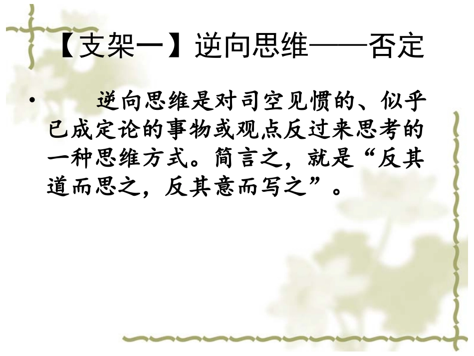 三、写好由头_第3页