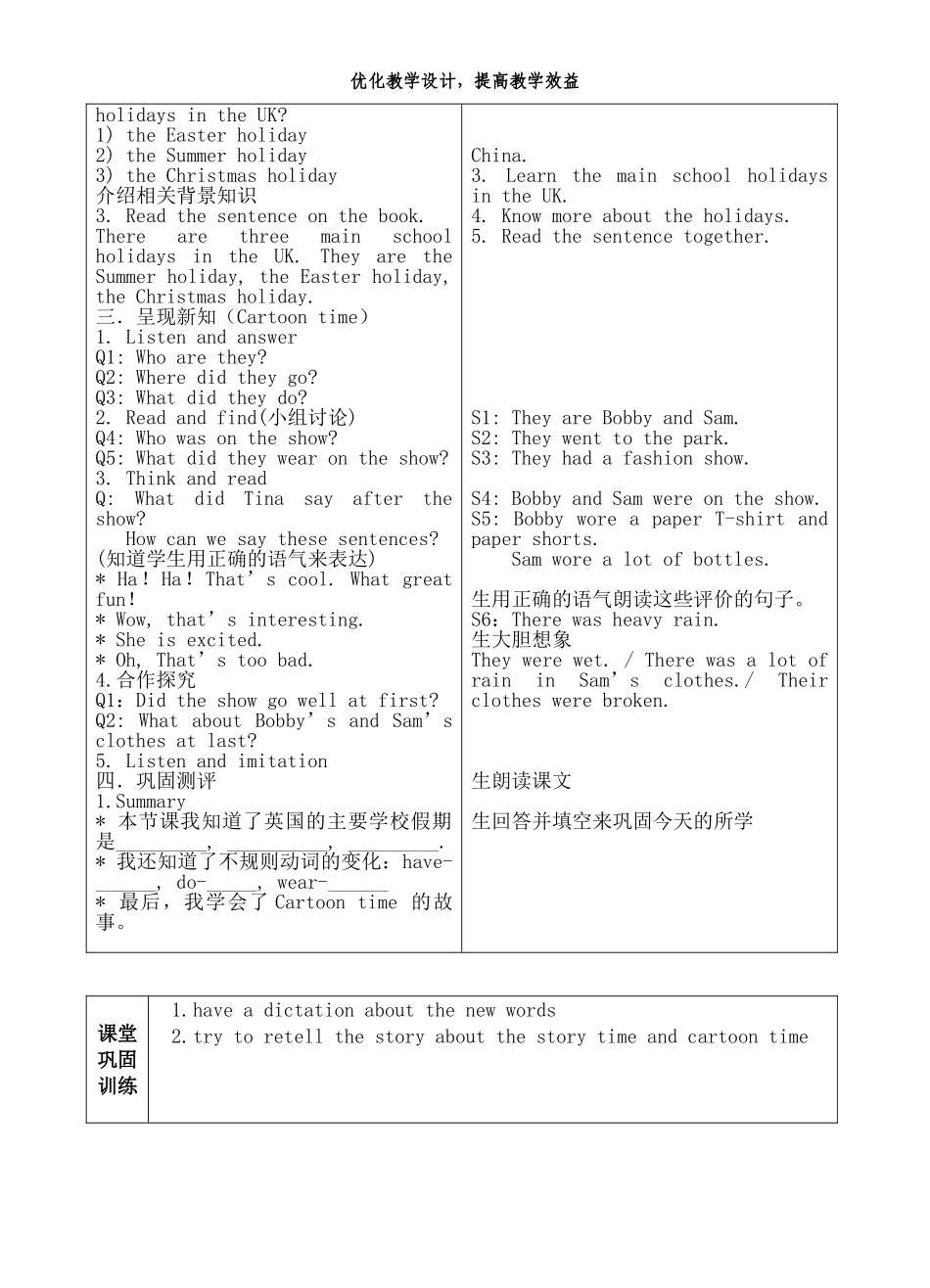 6AUnit3(第三课时)_第3页