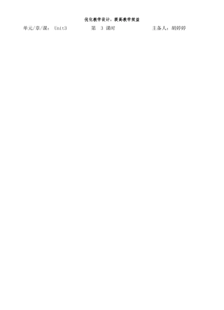 6AUnit3(第三课时)