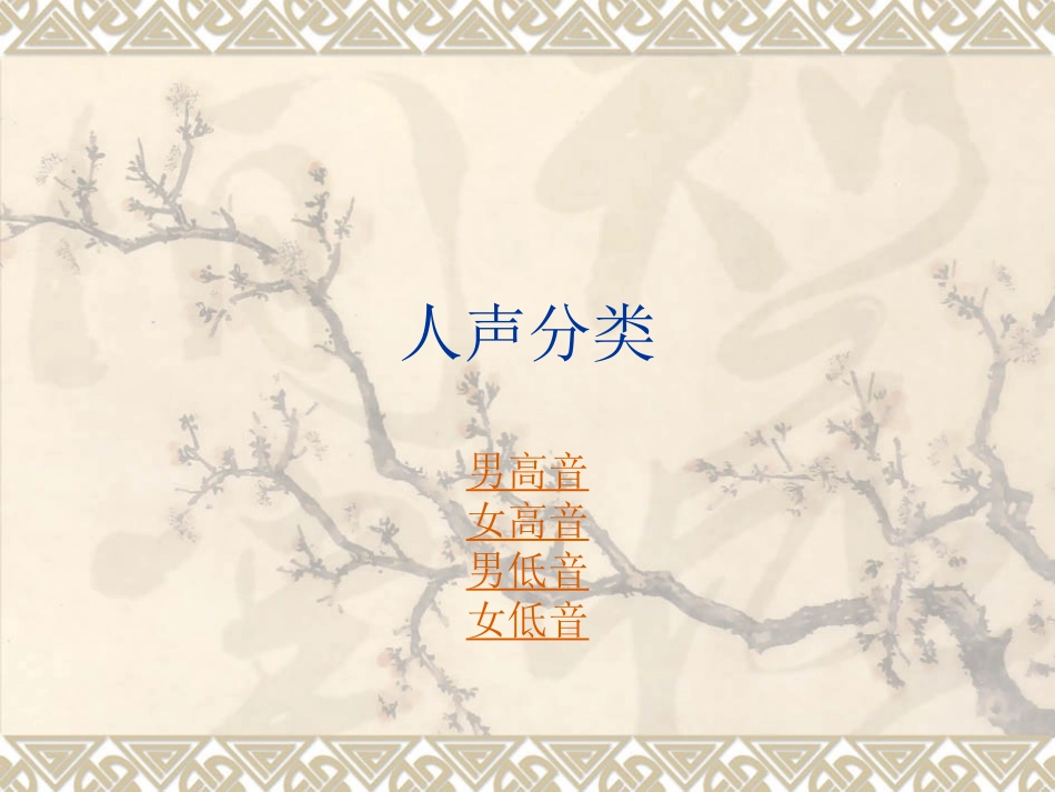 我的太阳伏尔加船夫曲_第2页