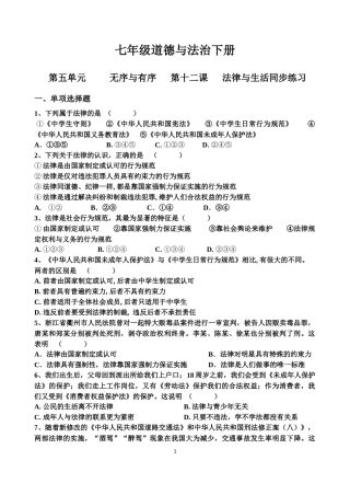 第2站弘扬法治精神
