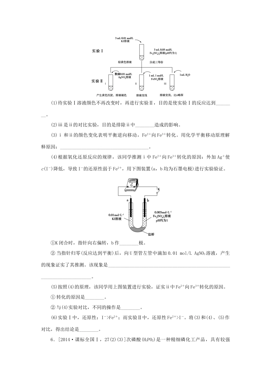 一点一练（全国通用）高考化学总复习 专题五 氧化还原反应的基本概念和规律专题演练-人教版高三全册化学试题_第2页