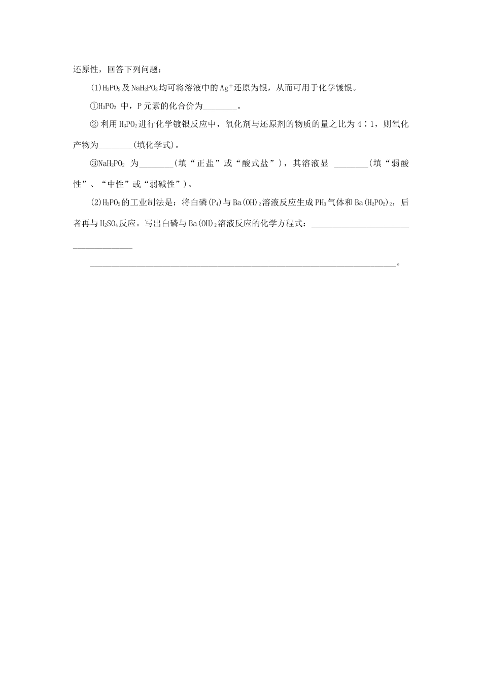 一点一练（全国通用）高考化学总复习 专题五 氧化还原反应的基本概念和规律专题演练-人教版高三全册化学试题_第3页