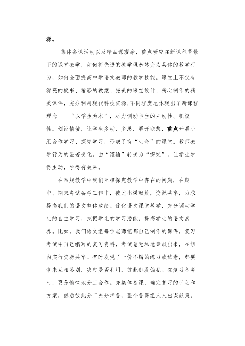 追求合作才能共赢_第2页