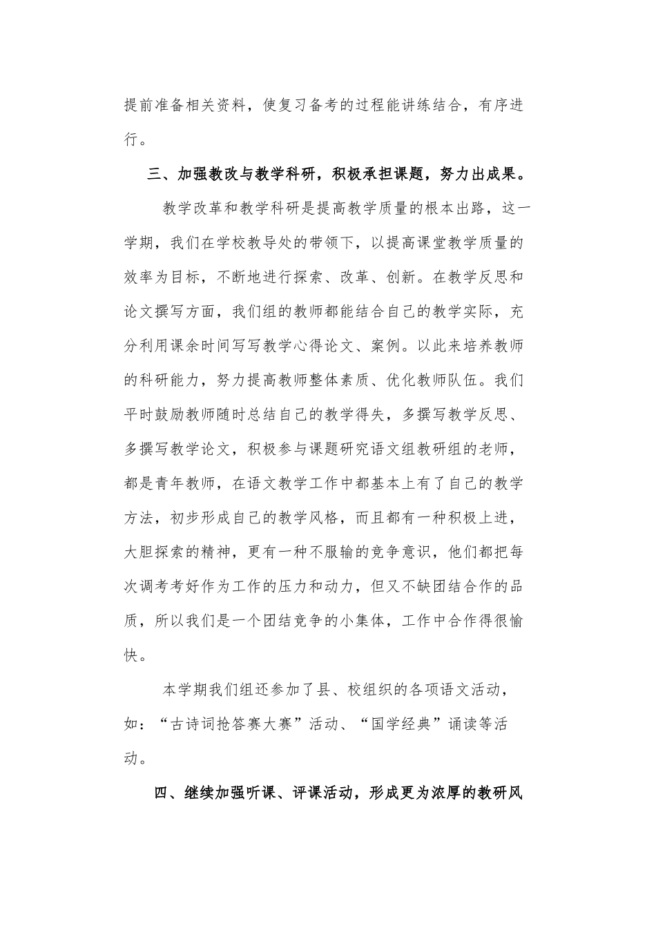 追求合作才能共赢_第3页