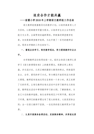 追求合作才能共赢