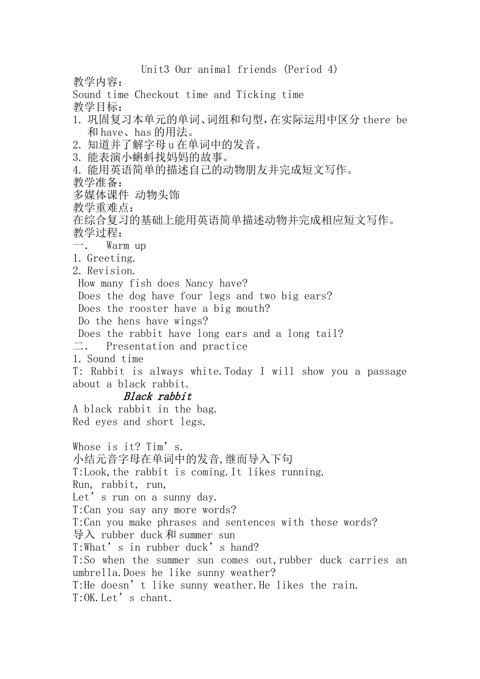 五上Unit3第四课时_第1页