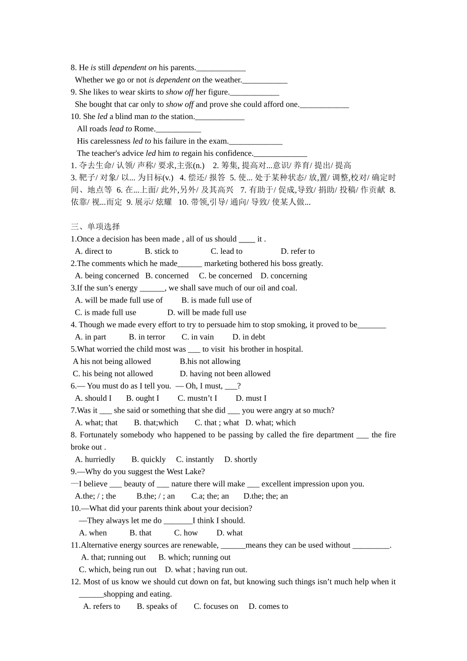 M10复习活动单_第2页