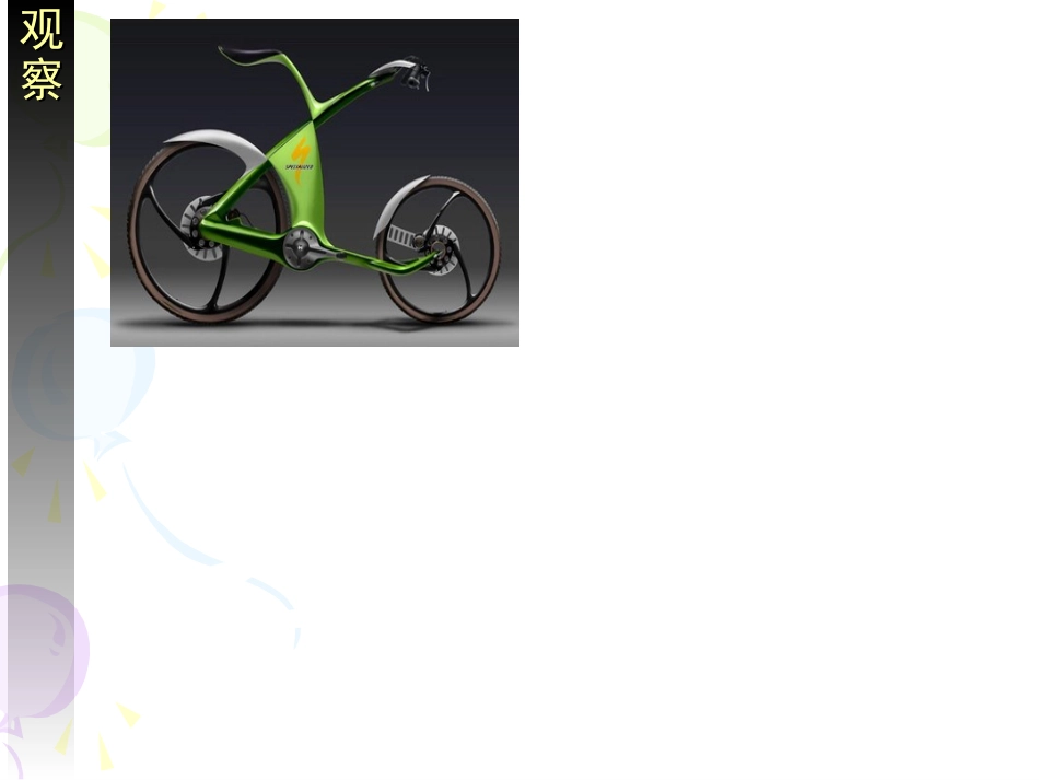 09.03.04高一物理《5.5圆周运动》_第3页