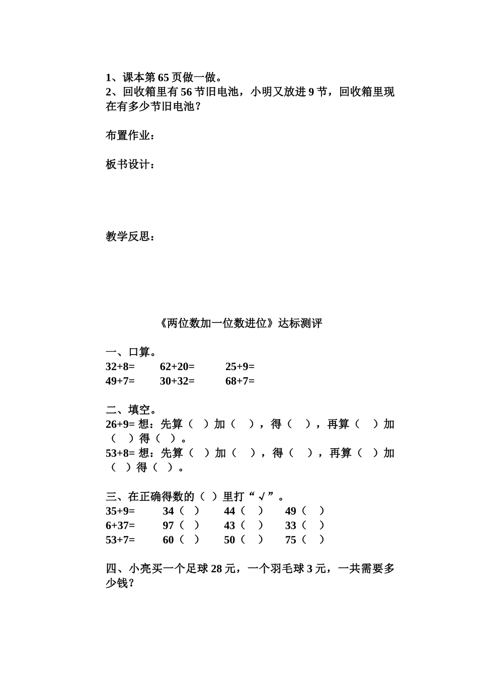小学数学人教2011课标版一年级两位数加一位数进位加法-(5)_第2页