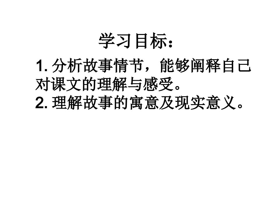 《狼》-(2)_第2页