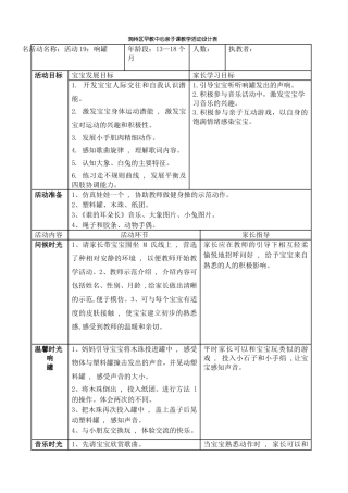 走走班活动19