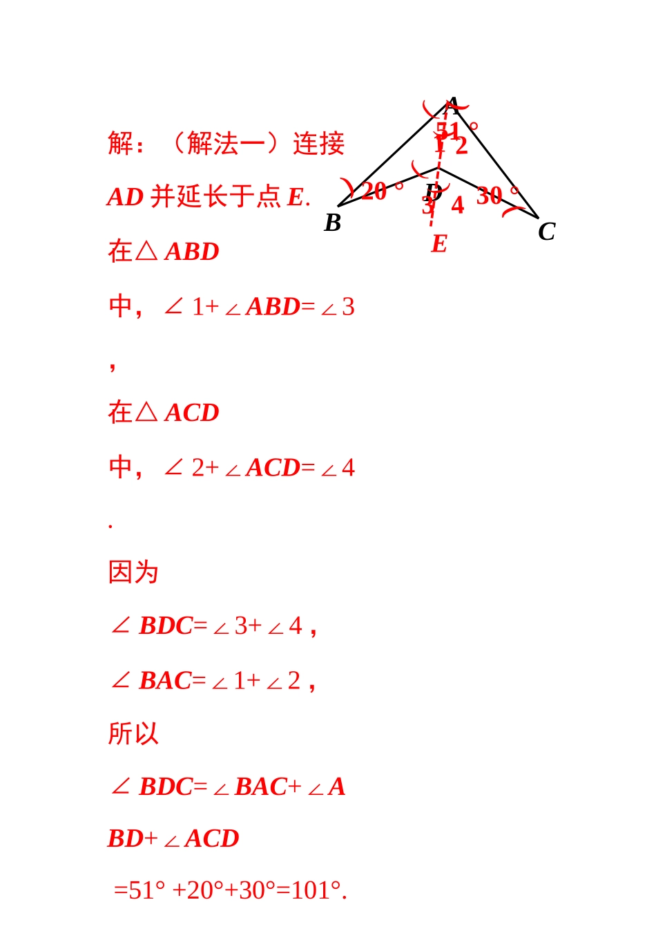 规形证明题。一题多解_第2页