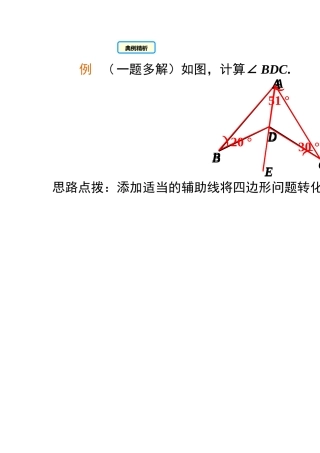 规形证明题。一题多解