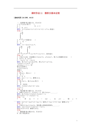 高中数学 第一章 导数及其应用 课时作业11 微积分基本定理 新人教A版选修2-2-新人教A版高二选修2-2数学试题