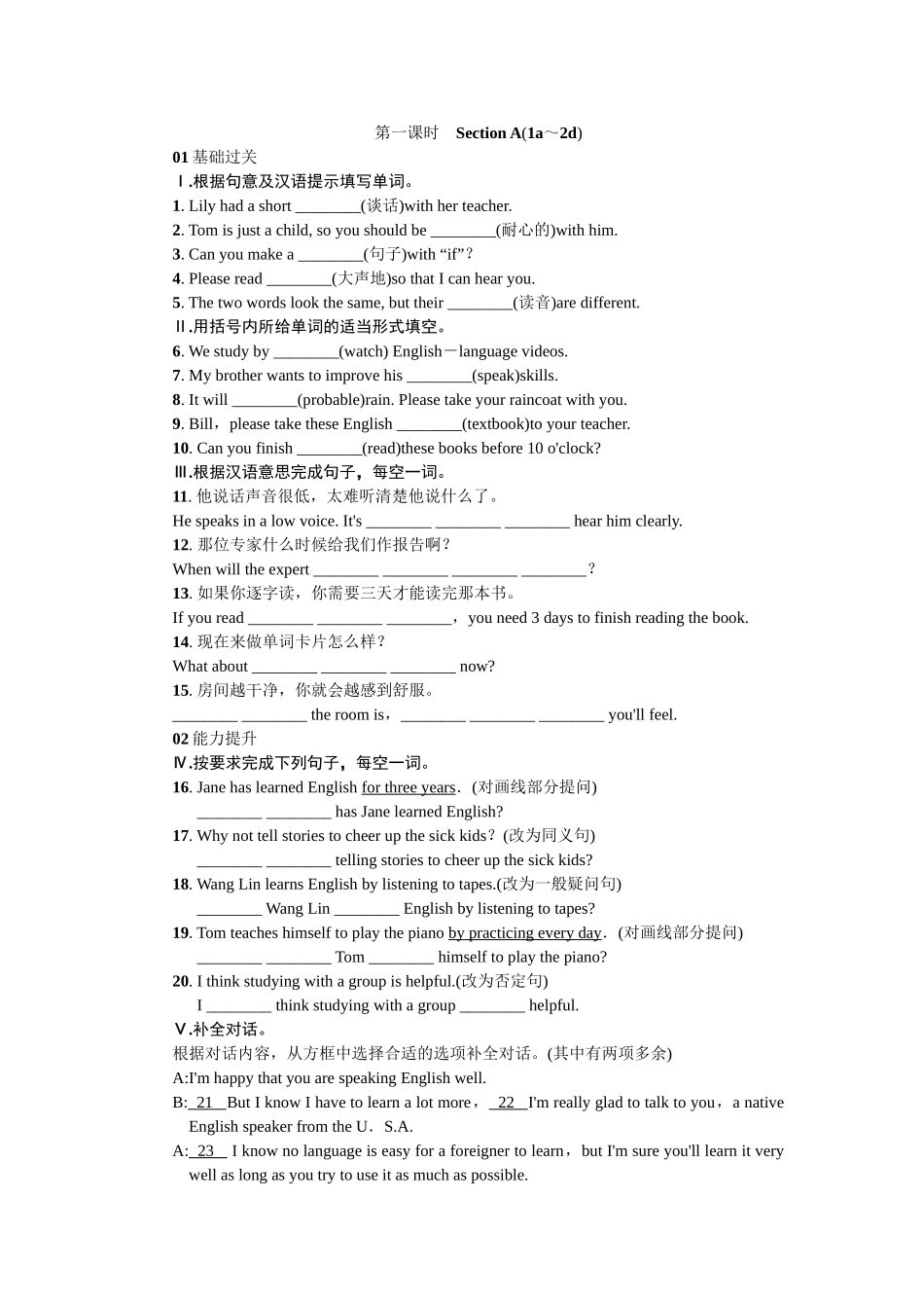 Unit-1word习题第一课时_第1页