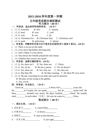 5A期末调研测试