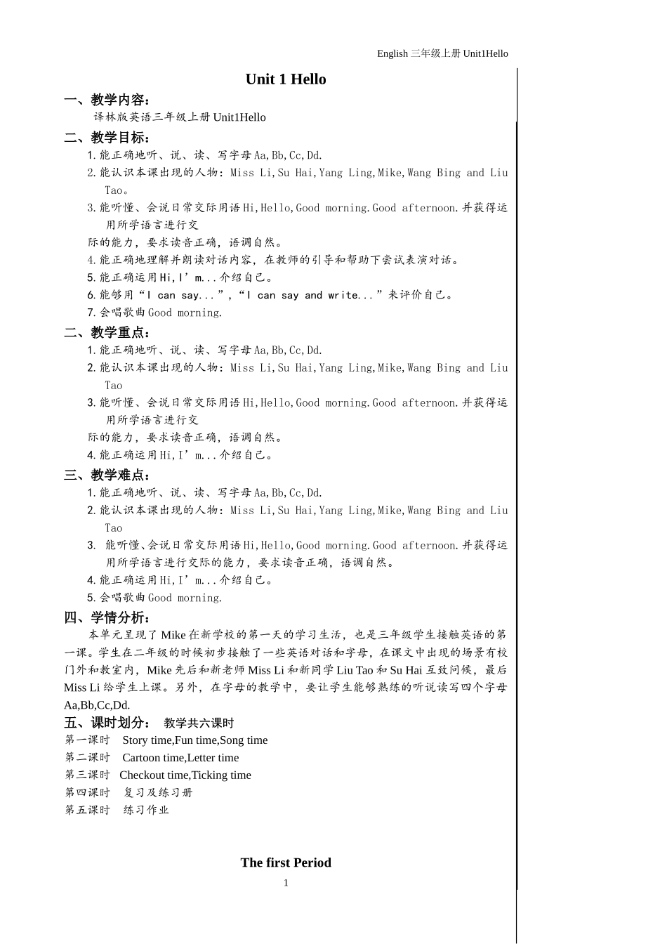 Unit-1-教材分析和6课时-全英文_第1页