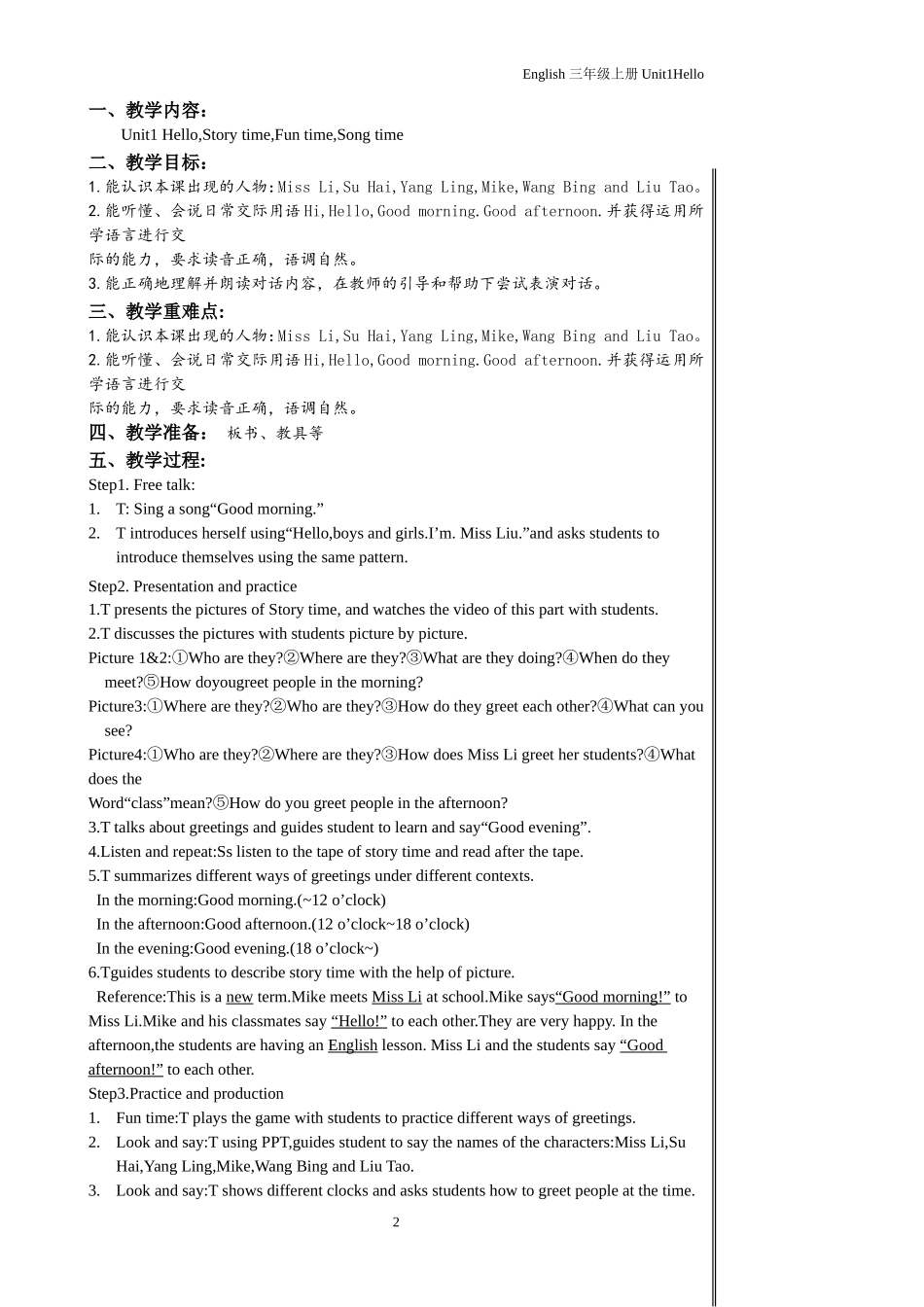 Unit-1-教材分析和6课时-全英文_第2页