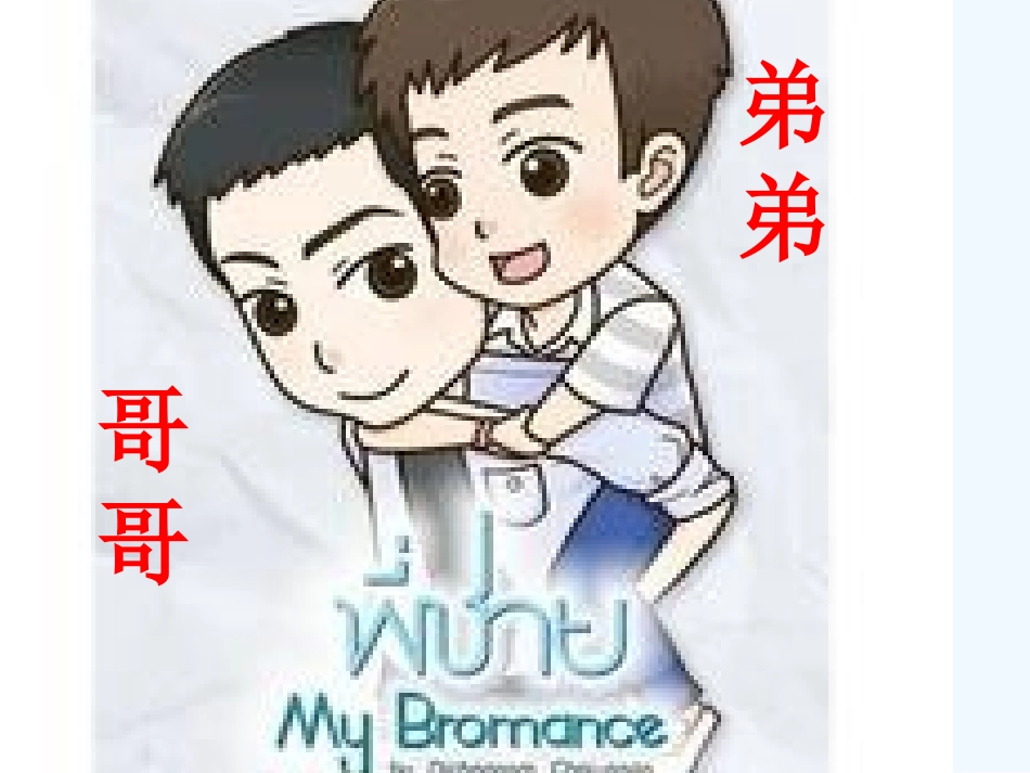 (部编)人教2011课标版一年级上册语文园地七-(2)_第3页