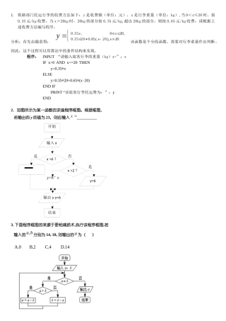 1.2.2条件语句