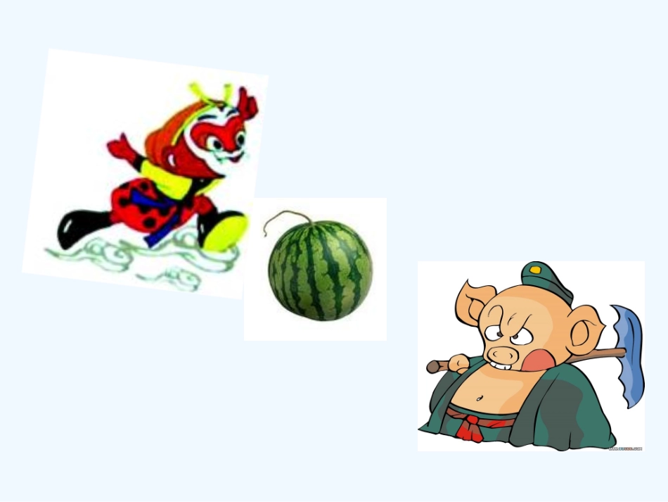 小学数学北师大2011课标版三年级北师大版小学数学三年级下册《比大小》课件_第2页