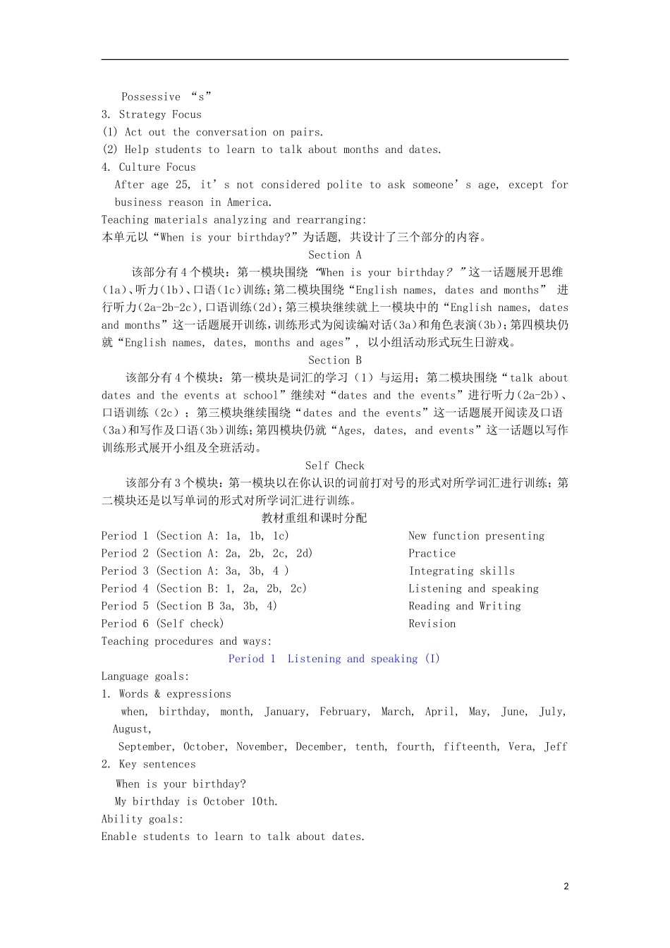 When-is-your-birthday？_第2页