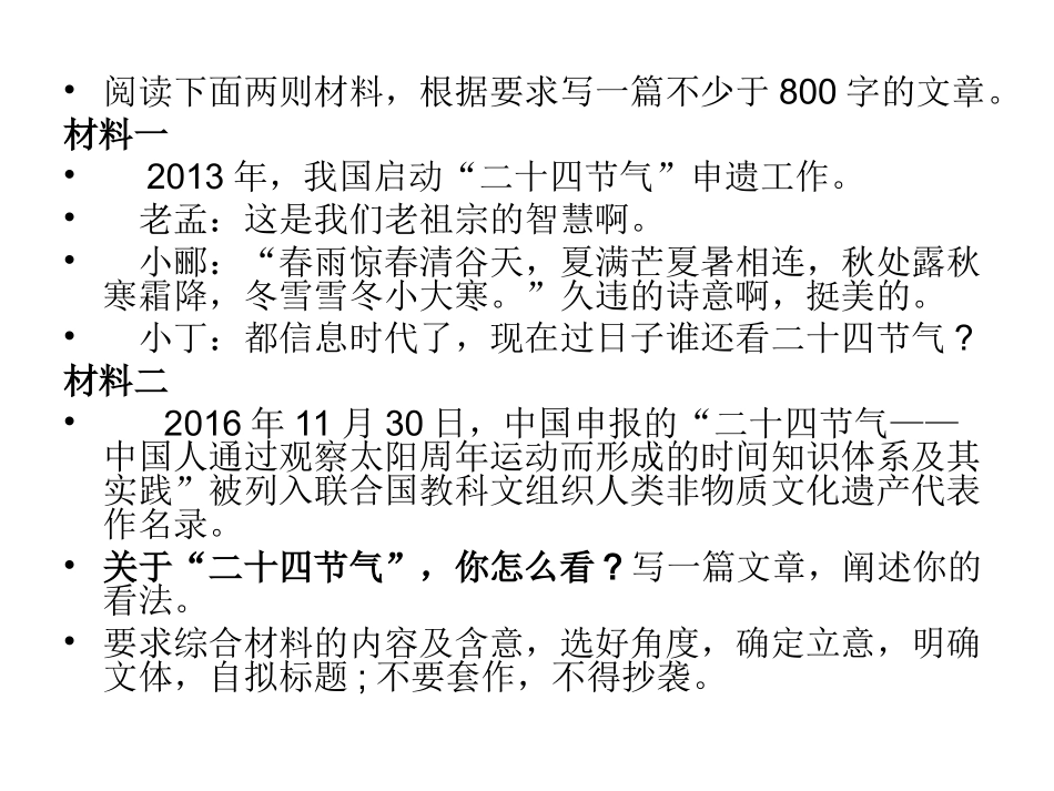 三、掌握论证技巧-(2)_第2页