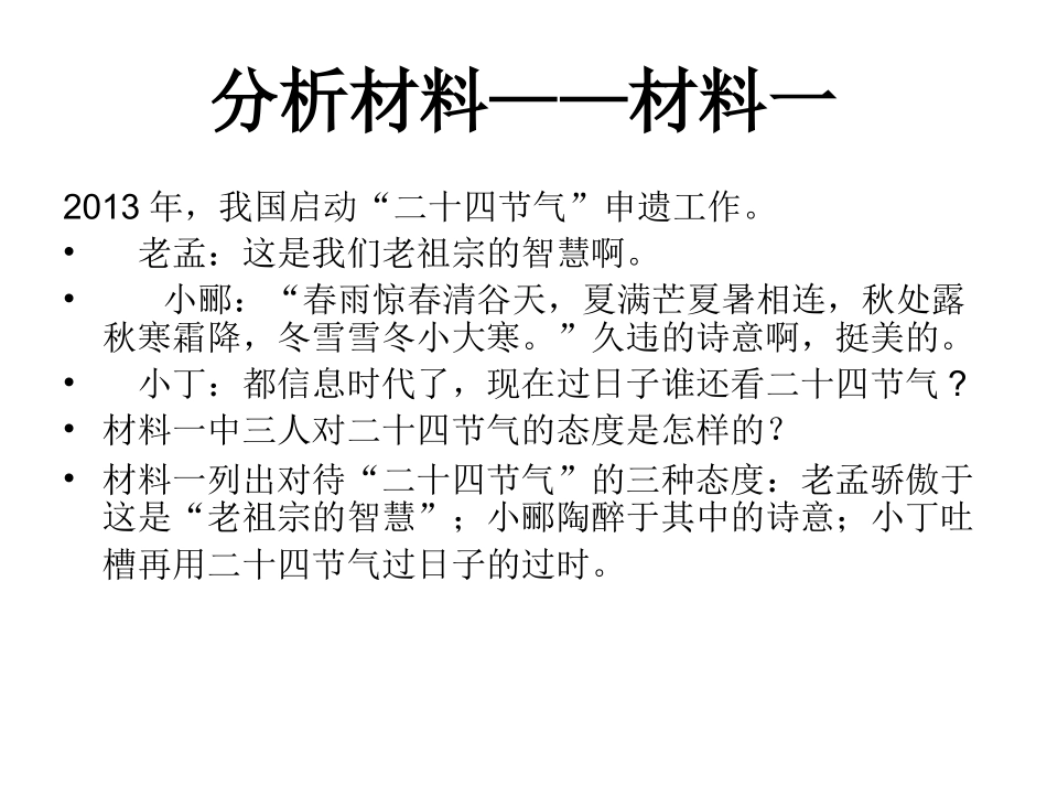 三、掌握论证技巧-(2)_第3页