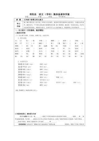 20第五单元复习-学案