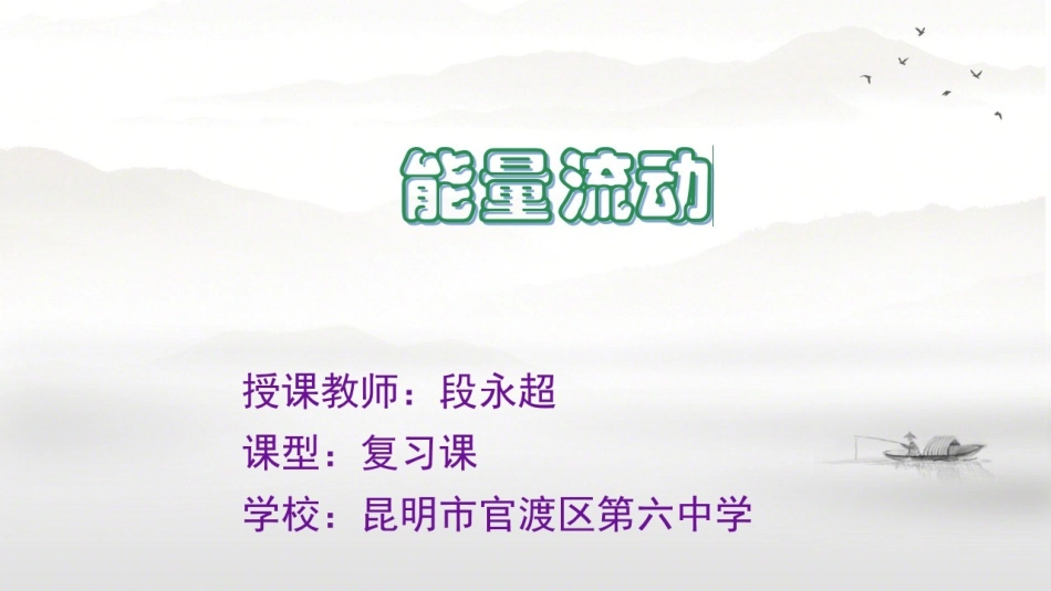 科学·技术·社会-恢复生态学及其应用_第1页