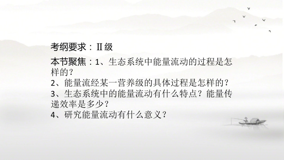 科学·技术·社会-恢复生态学及其应用_第2页